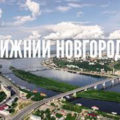 Делимобиль Нижний Новгород
